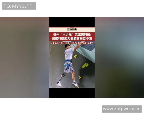 杭州攀岩队中路突破的背后故事与未来发展探索